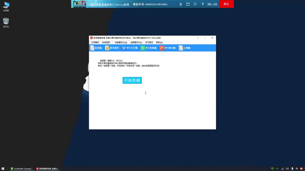 第11套WPS表格题