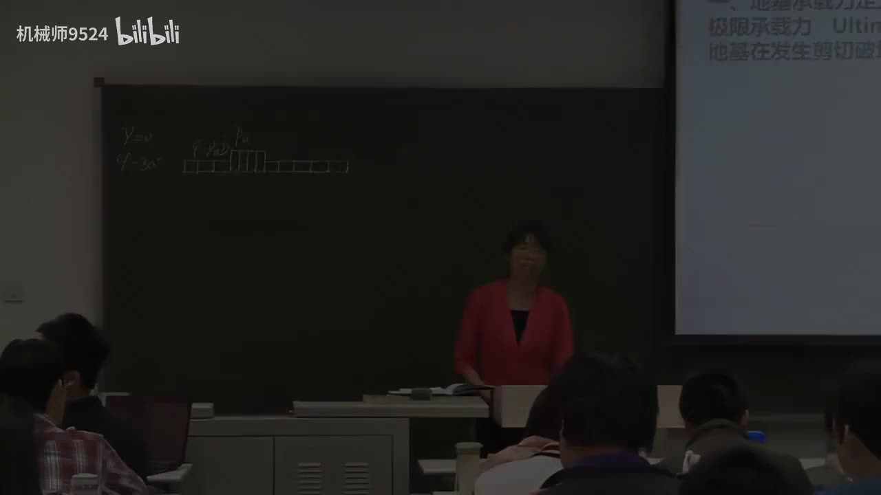 0067-其他确定极限承载力的方法_1280x720