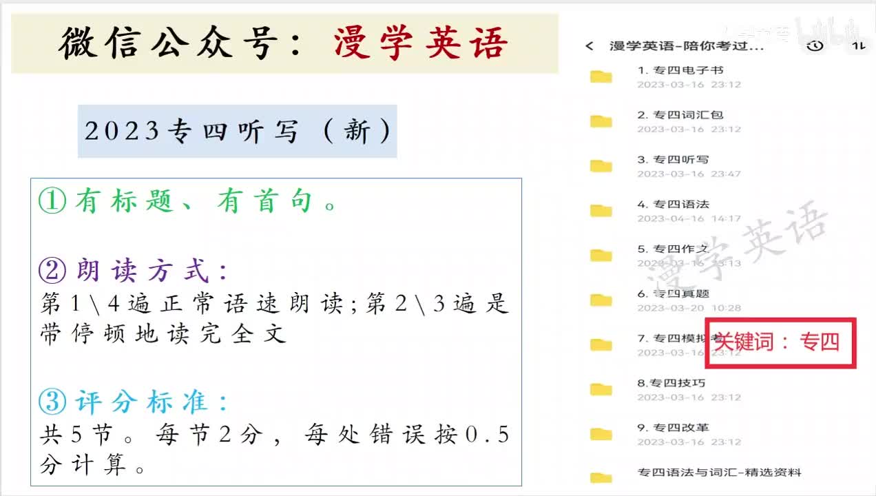 2013 听写真题 Dictation（新版）
