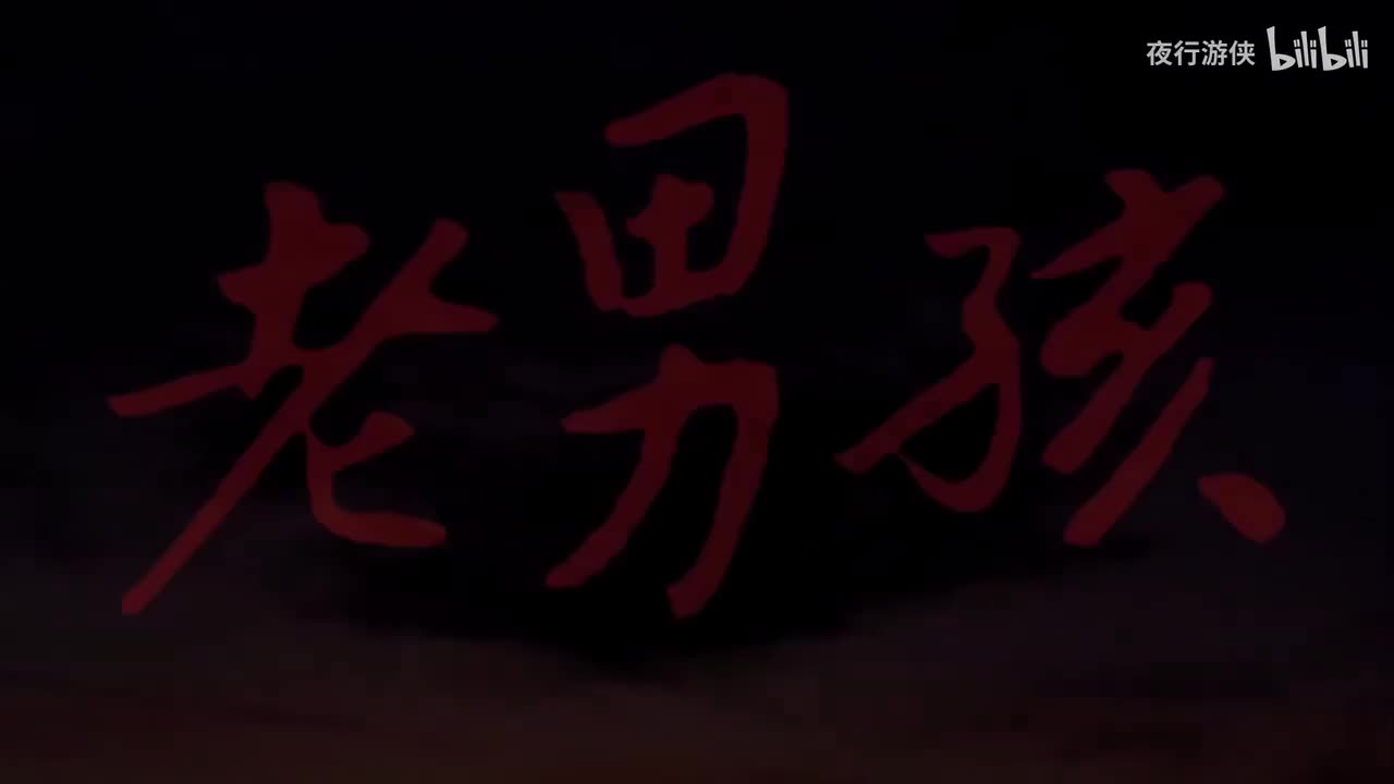 老男孩 - 筷子兄弟