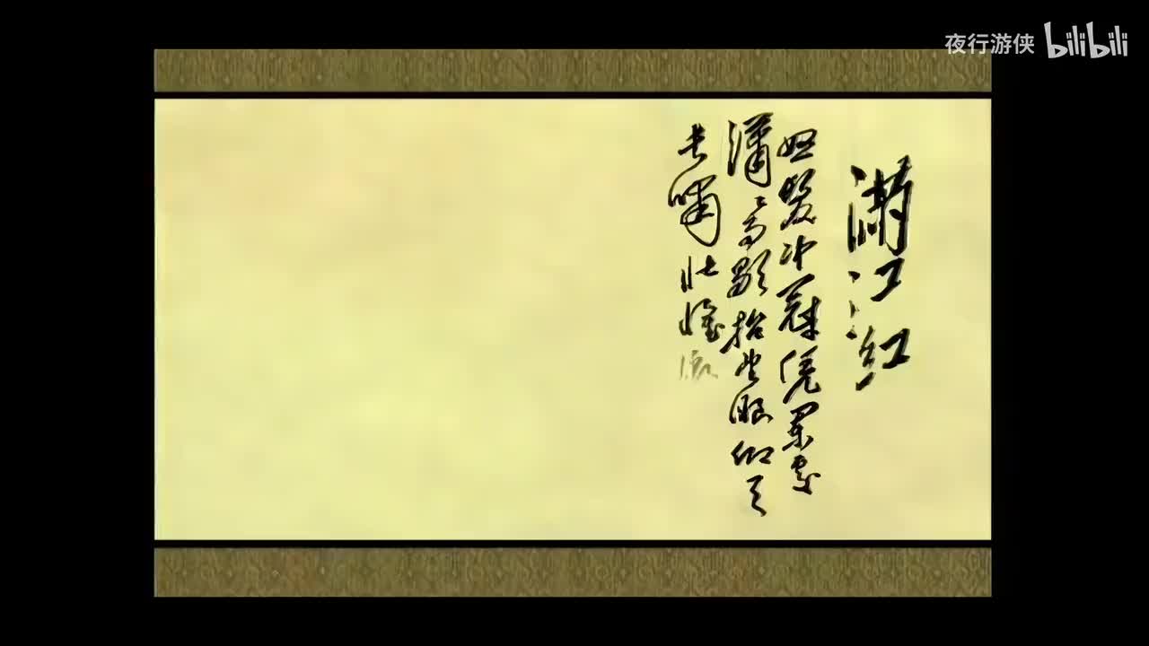 精忠报国 - 屠洪刚