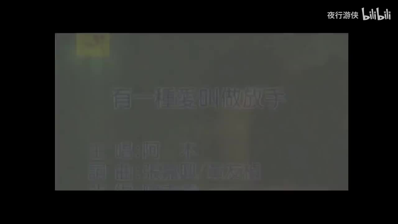 有一种爱叫做放手 - 阿木