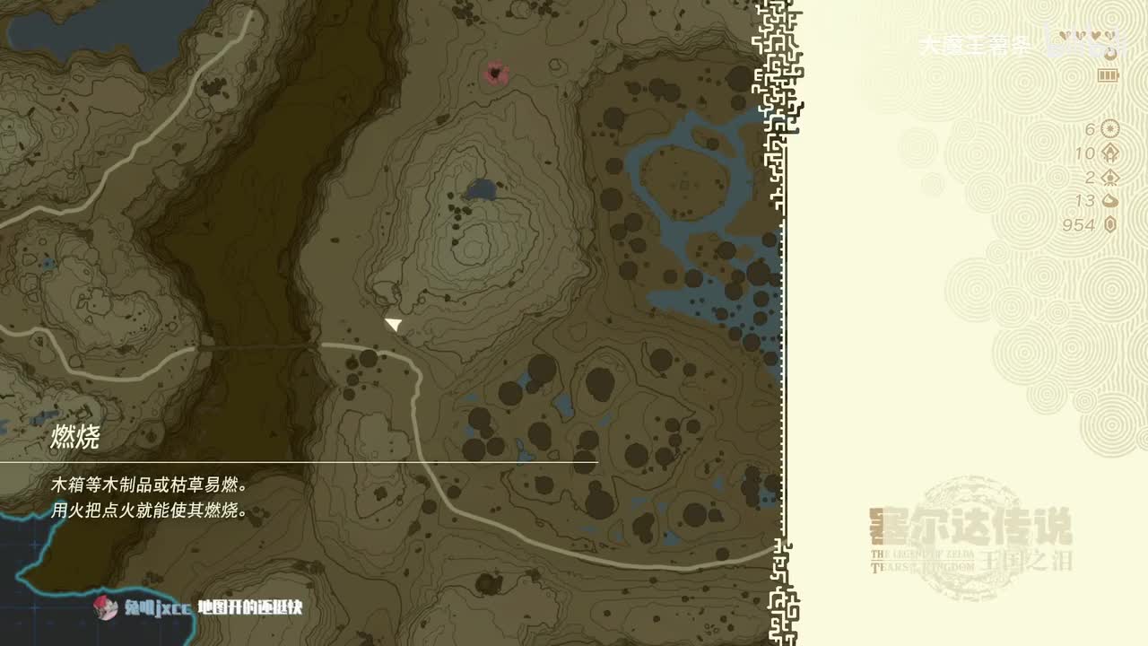 07 瞎逛海拉鲁大陆（中）