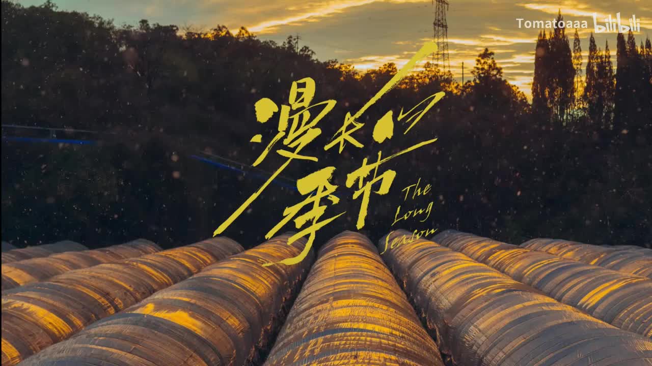 丰盛地掉落在你的周围