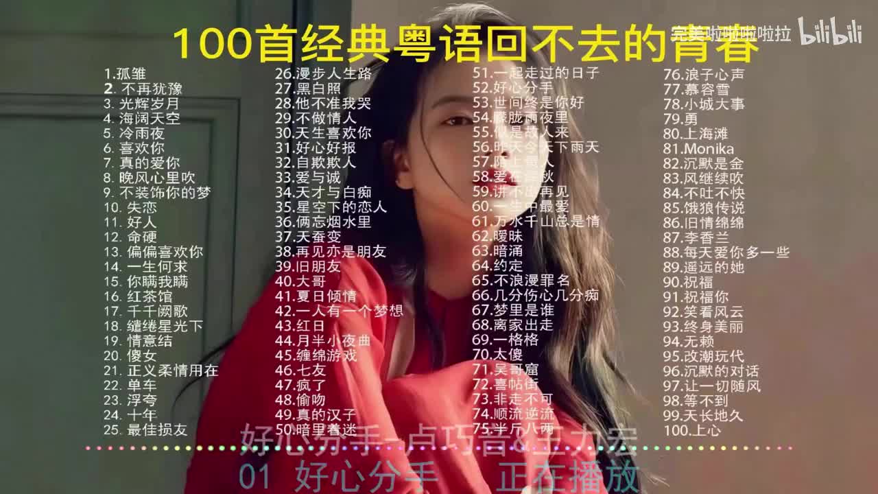 36. 《好心分手》