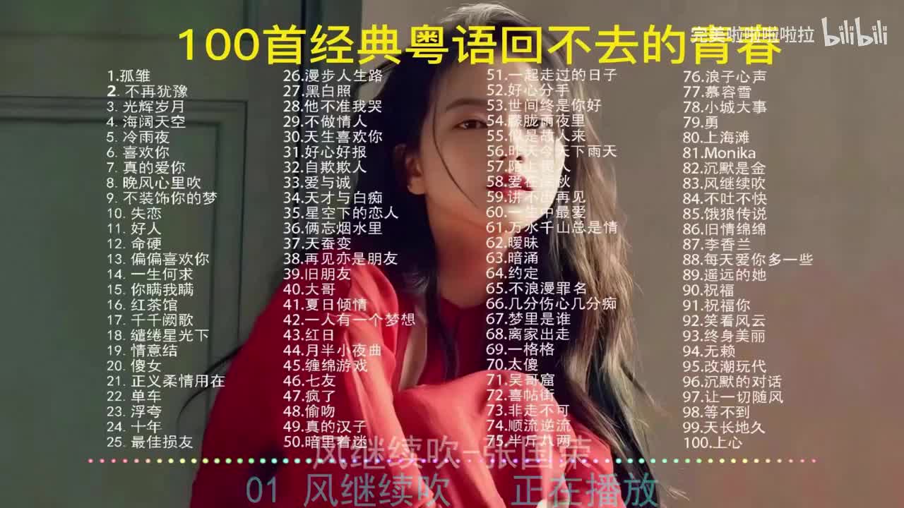 17. 《风继续吹》