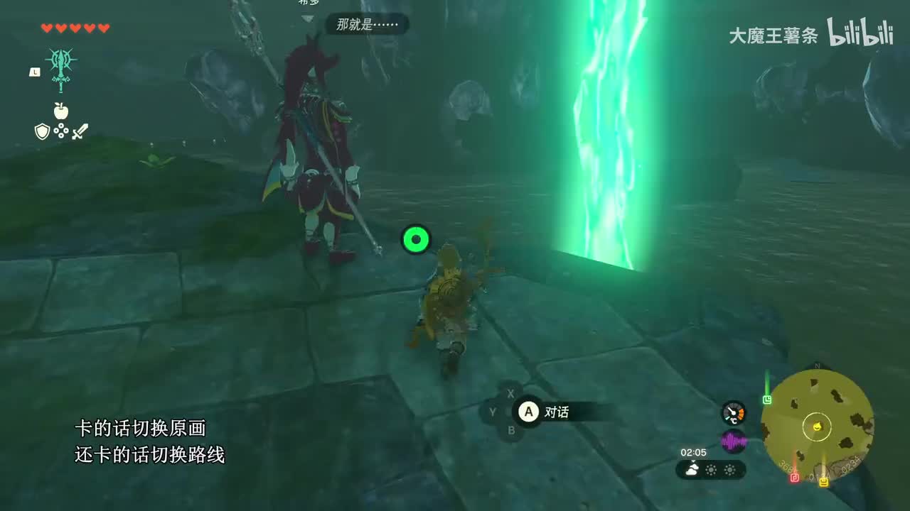 21 水之神殿（中）