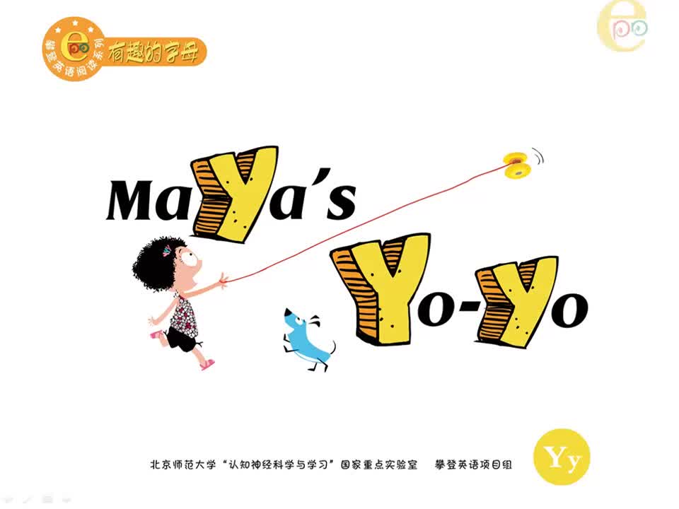 Y-Maya's Yo-yo （视频）