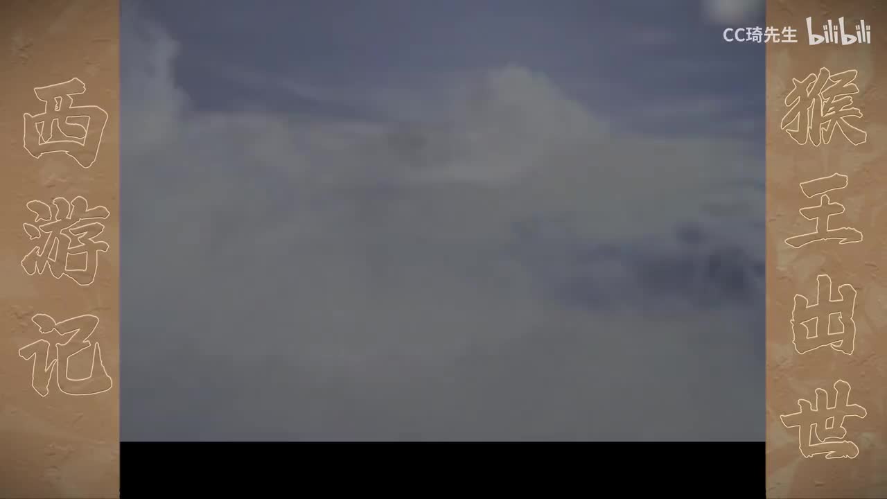 灵猴降世扰天地动荡，投身三星洞学长生法术