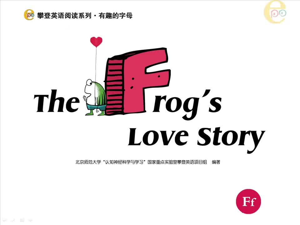F-The Frog's Love Story （视频）