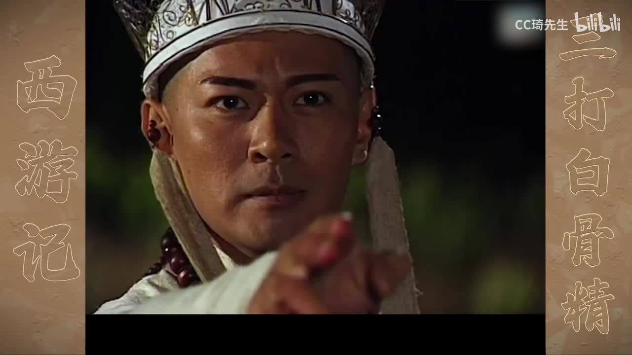 白骨精设计挑拨师徒四人，唐三藏坚定赶走悟空