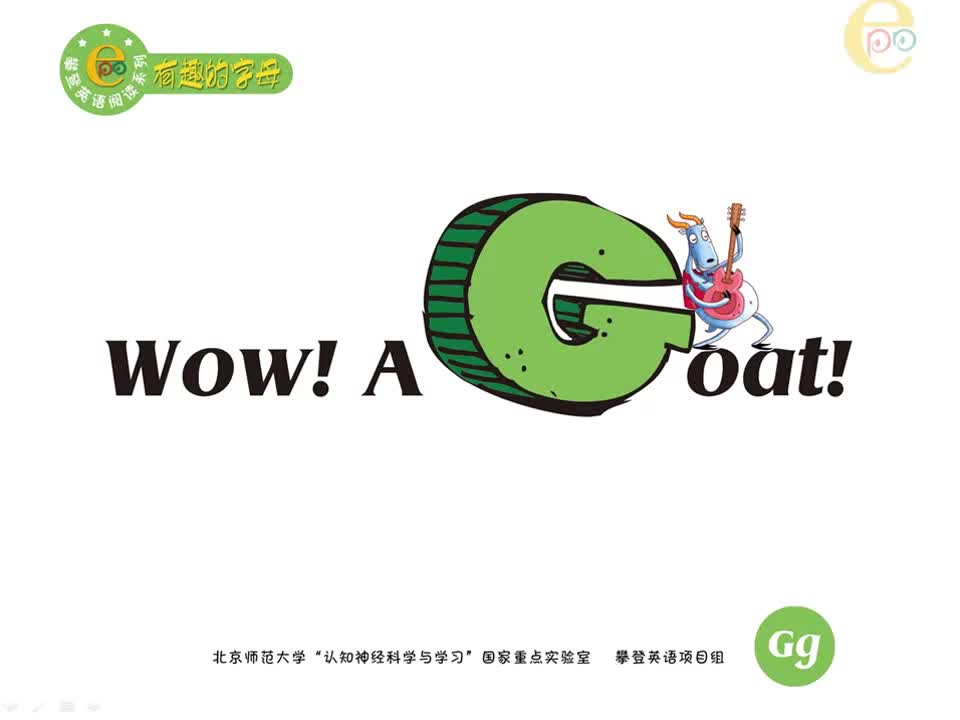 G-Wow! A Goat! （视频）