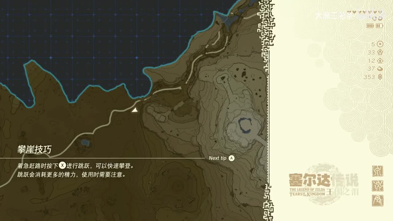 26 雷之神殿（上）