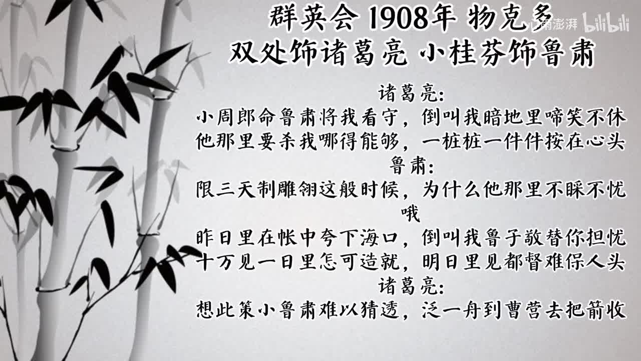 双处 小桂芬 群英会（1908年物克多唱片）