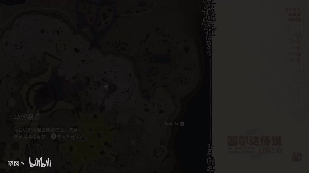 第二部《王国之泪》(P17) 2023.5.17