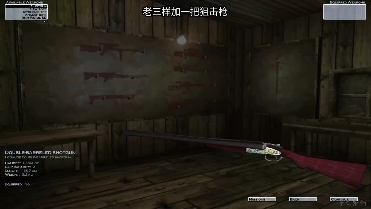 7.1 - 追踪早本（狙杀）