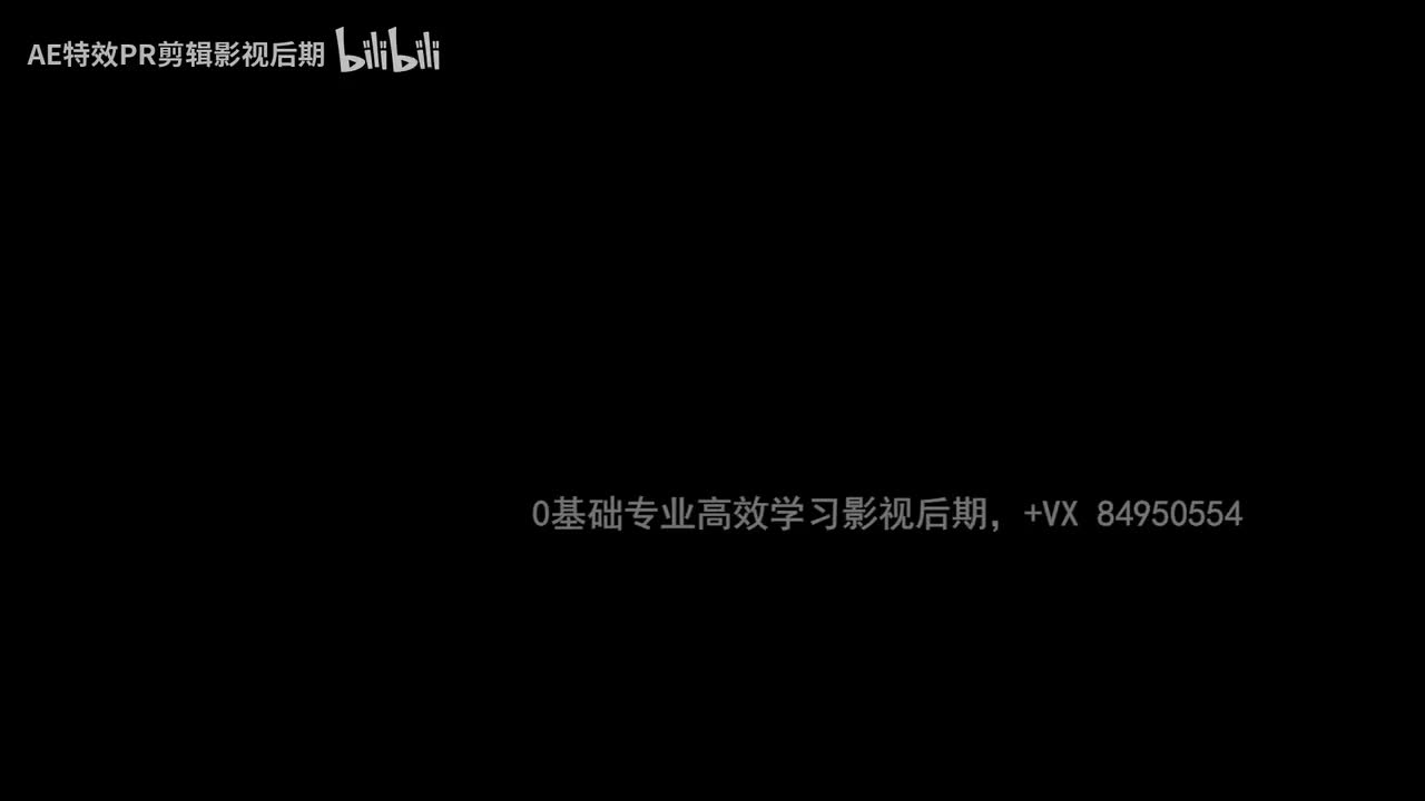【PR教程】PR课程录制分屏效果