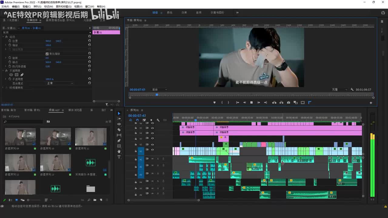 【PR教程】PRPR效果教程