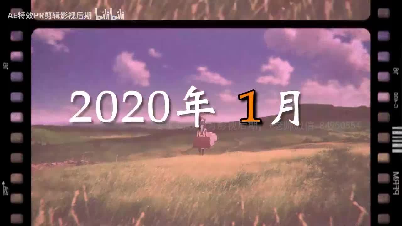 【PR教程】PR回忆片头效果