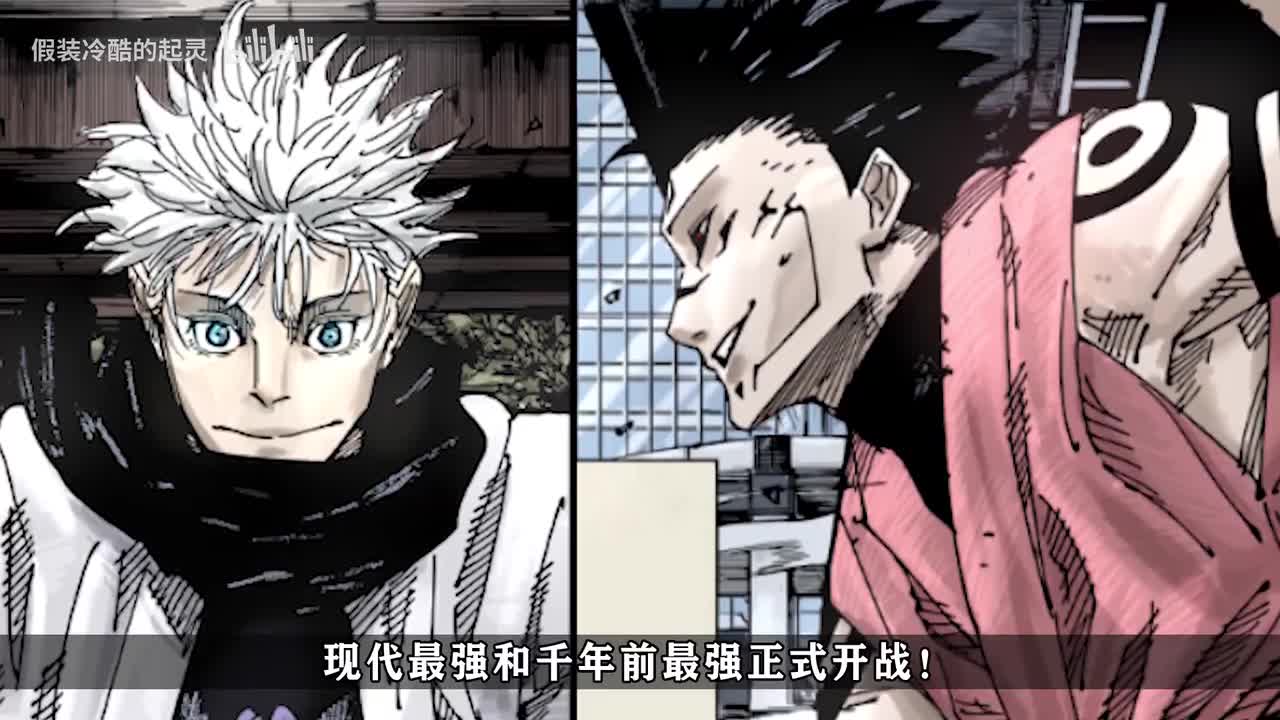 223话：五条悟VS两面宿傩！