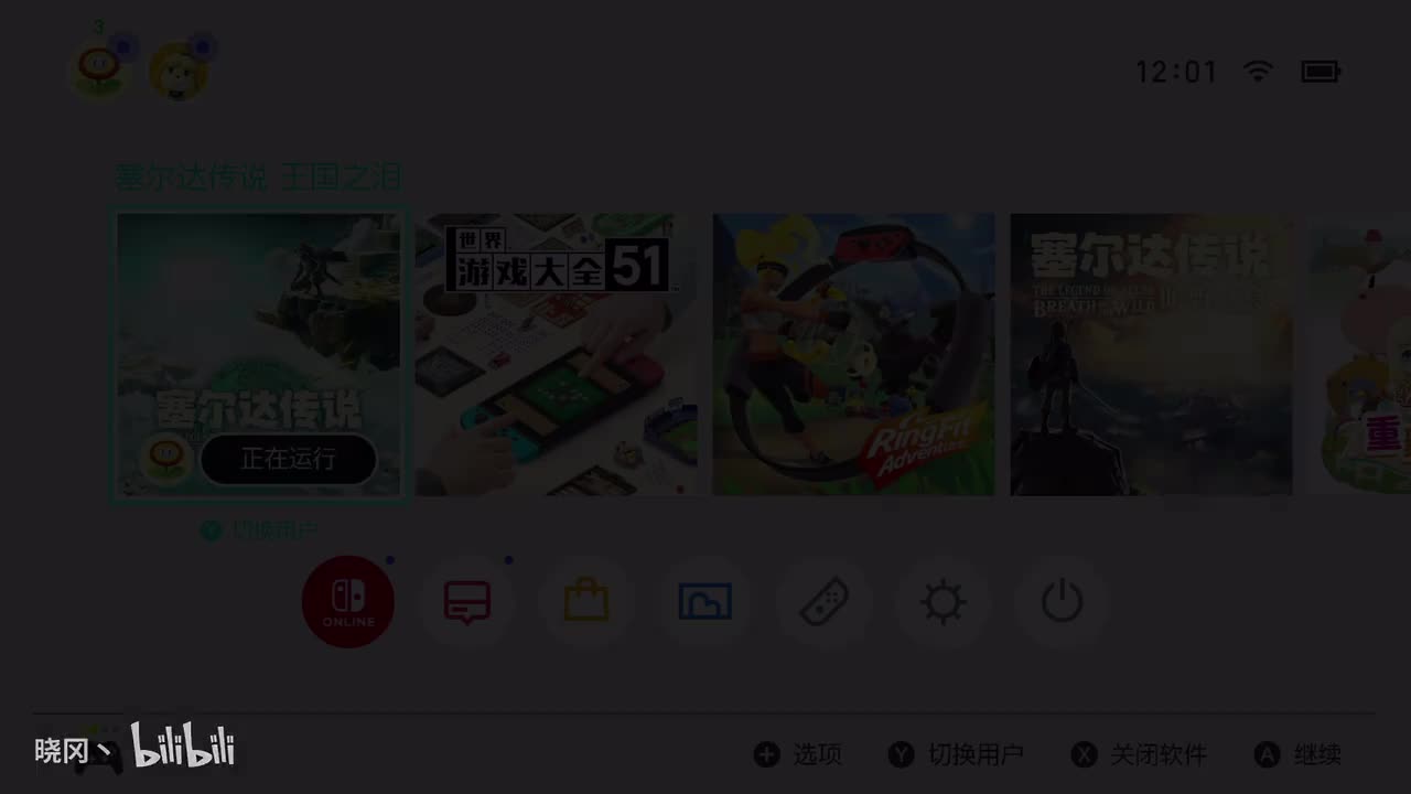 第二部《王国之泪》(P29) 2023.5.20