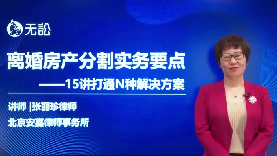 第十一讲：共同首付，共同还贷