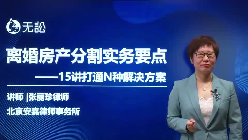 第四讲：一方购房，分期付款