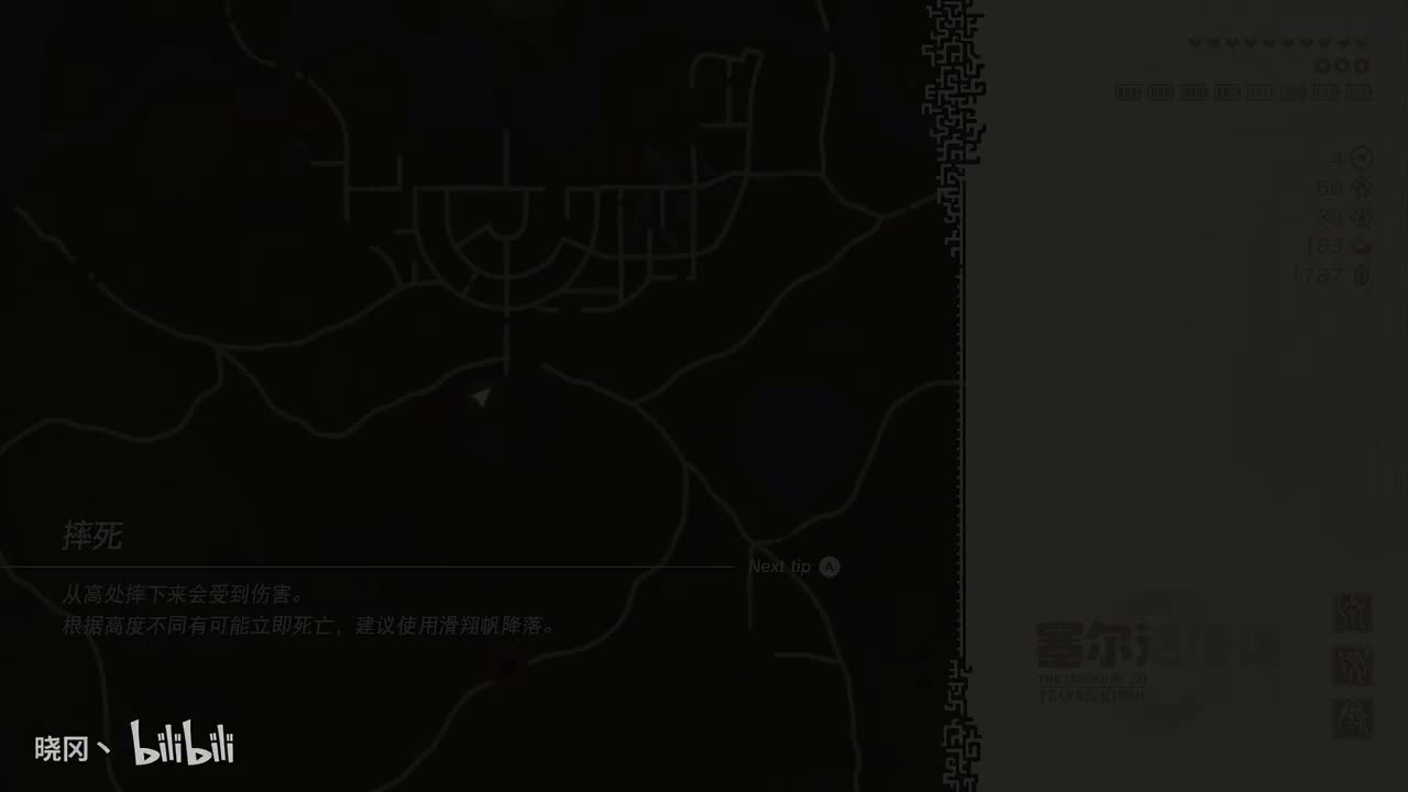 第二部《王国之泪》(P34) 2023.5.21