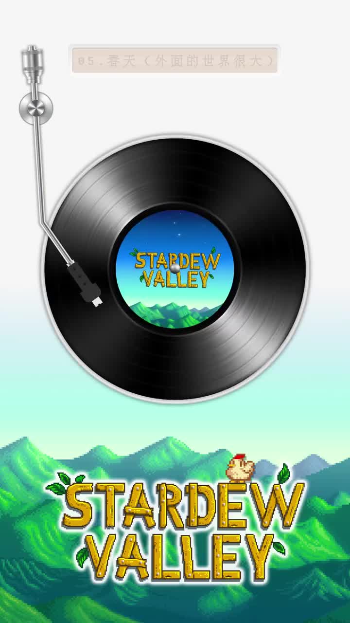 05.春天（外面的世界很大）