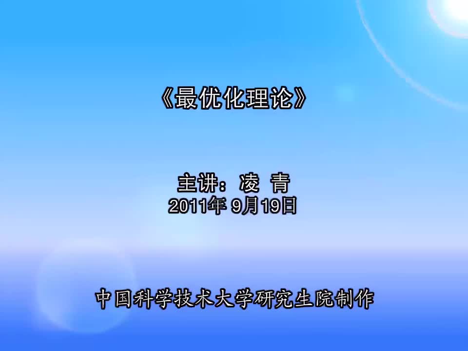 7. 凸集的交集，保凸运算（1）