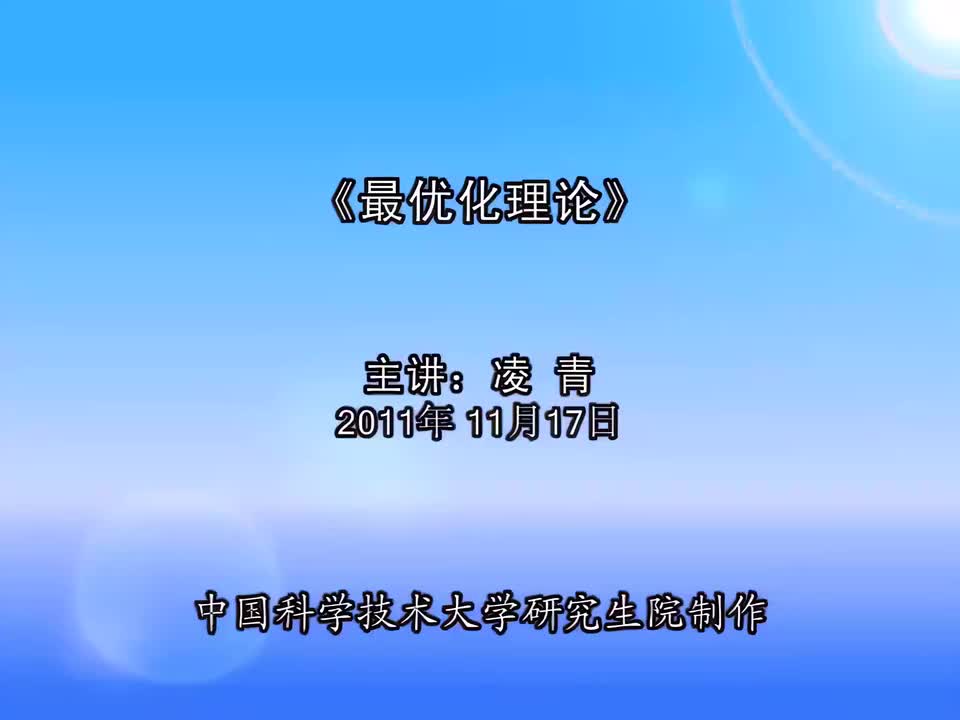 34. KKT条件，KKT条件充要性证明（1）