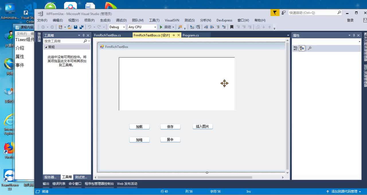 22 Timer组件介绍与使用