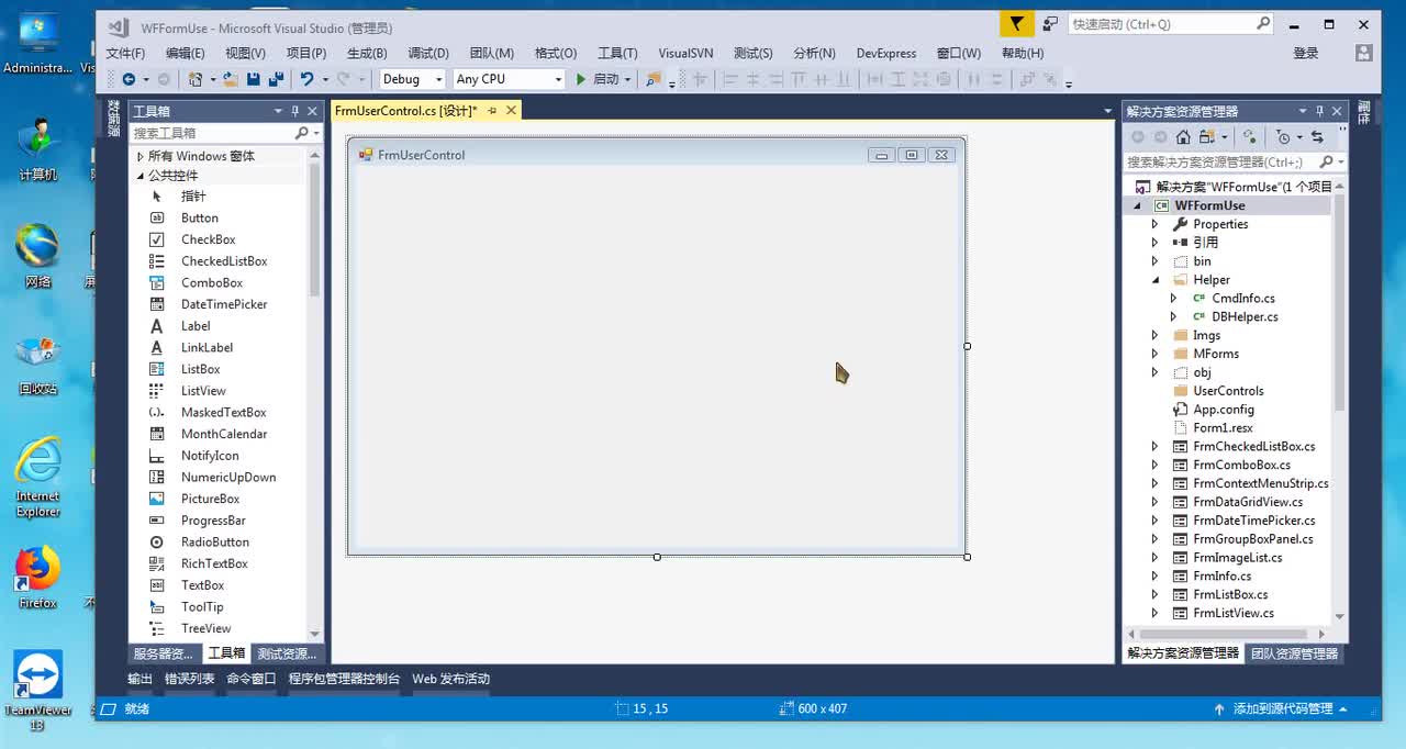 49 自定义控件之复合控件