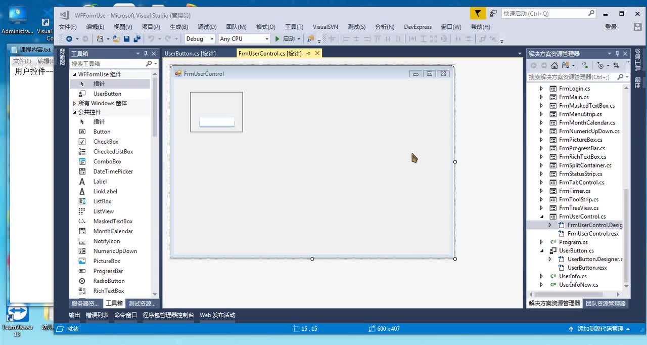 50 自定义控件之扩展控件