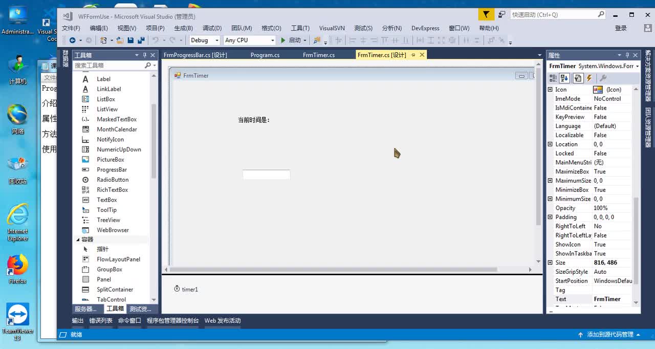 25 ProgressBar介绍与使用