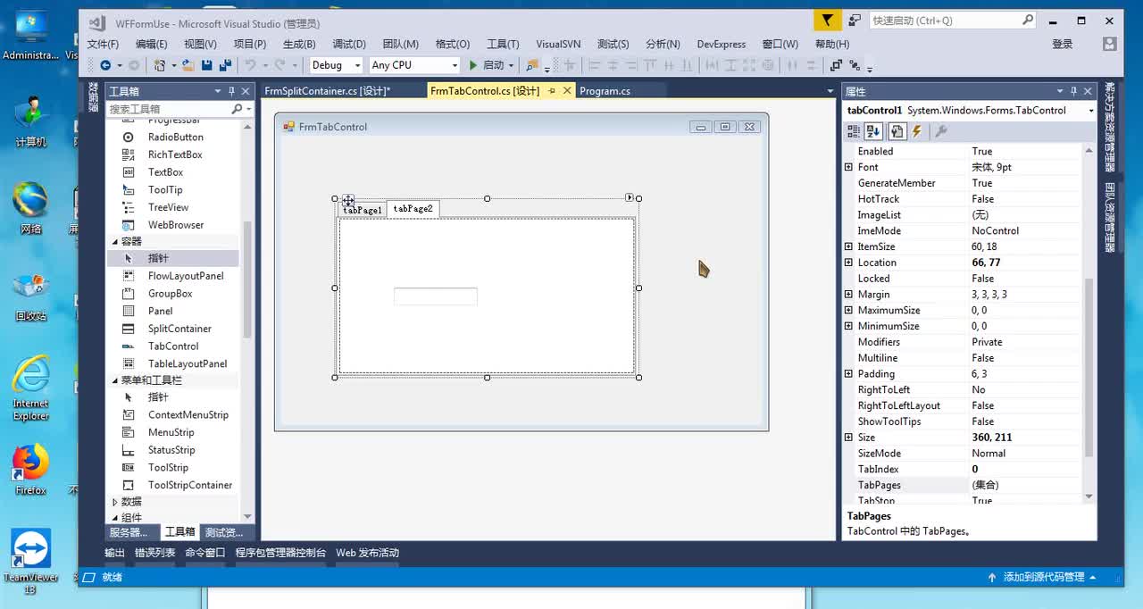 38 SplitContainer介绍