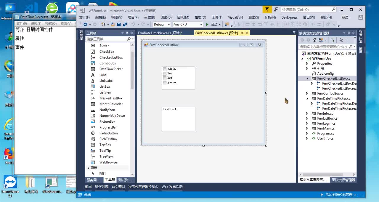 15 DateTimePicker介绍