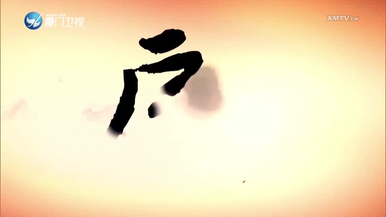 吕蒙正（2）斗阵来看戏 2023.05.17 - 厦门卫视