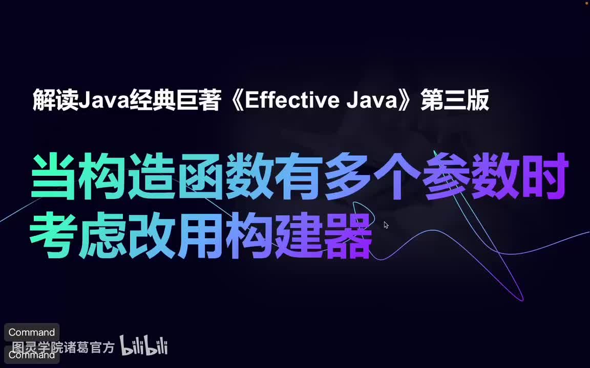 当构造函数有多个参数时考虑改用构建器