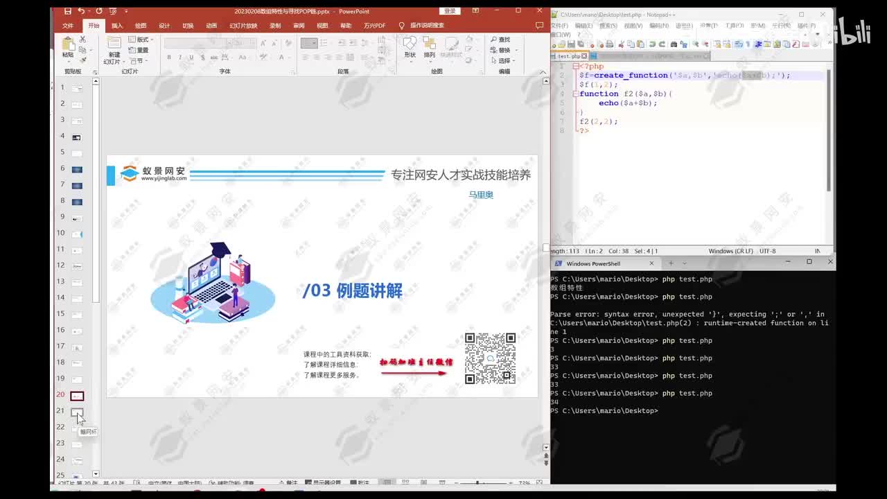 web题-33.赣网杯真题讲解.mp4