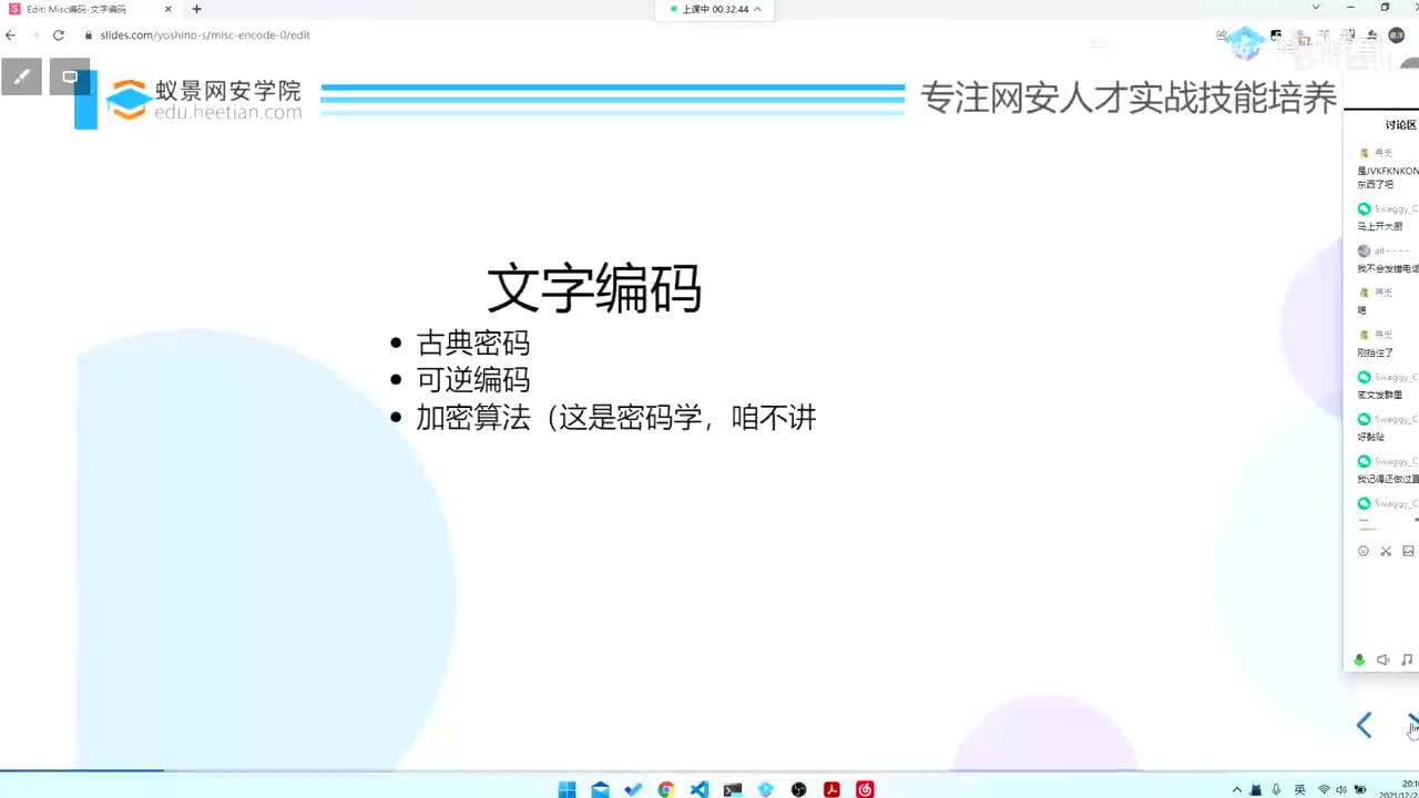 MISC编码题-3.misc文字古典密码.mp4
