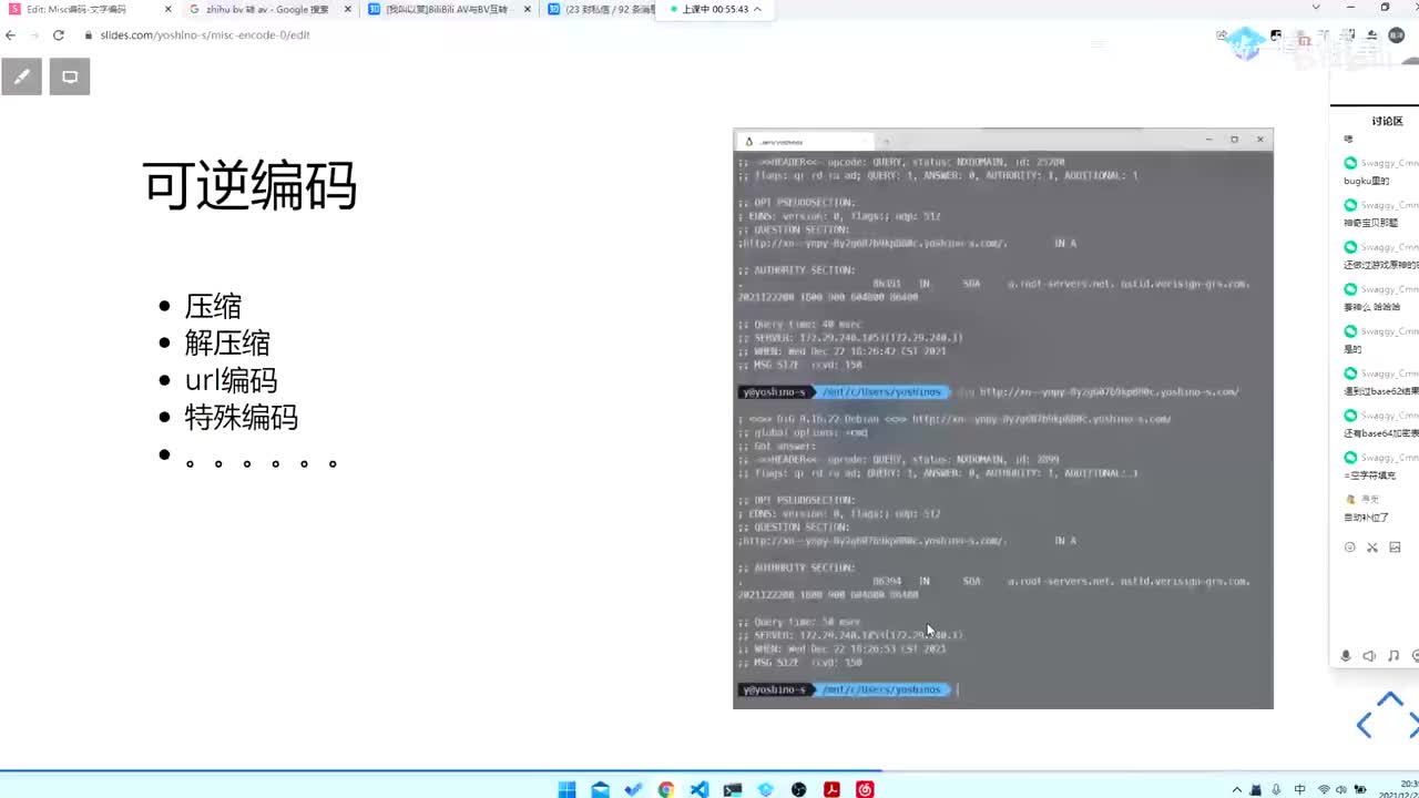 MISC编码题-7.misc 可逆编码.mp4
