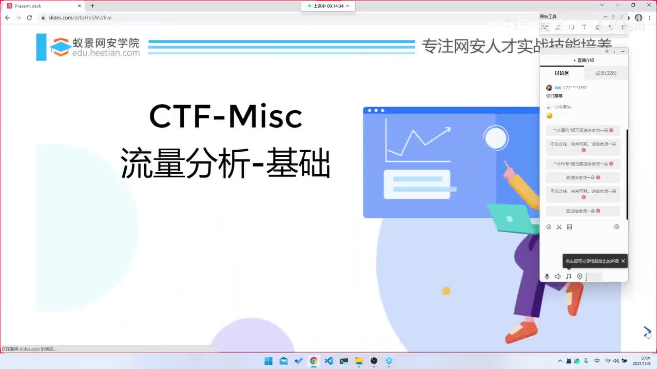 MISC题-1.流量监控、流量取证和流量分析.mp4