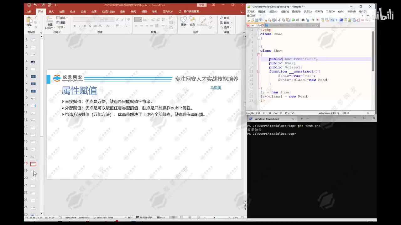 web题-32.create_function函数.mp4