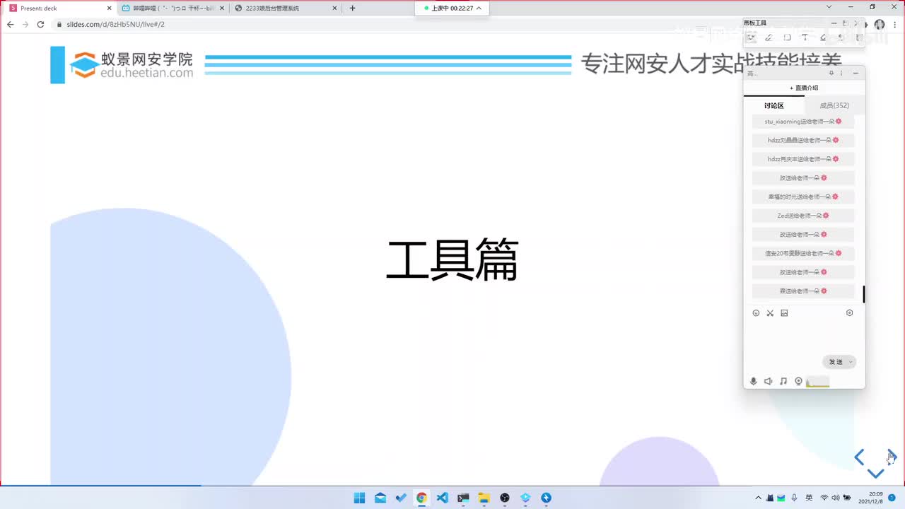 MISC题-2.常用工具：Wireshark.mp4