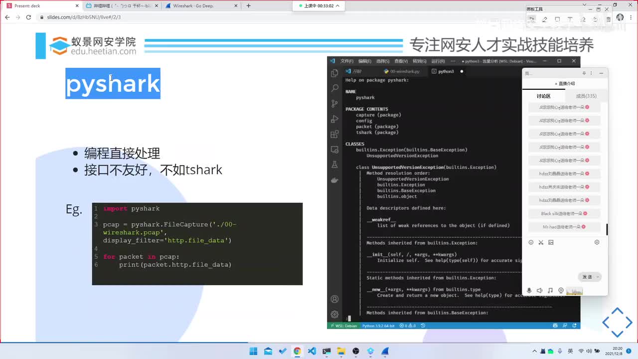 MISC题-4.其他工具：pyshark和科来网络分析系统.mp4