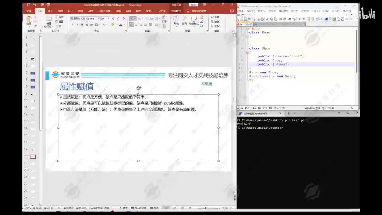 web题-31.属性赋值.mp4