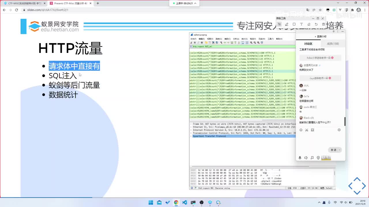 MISC题-9.SQL注入分析攻击流量.mp4