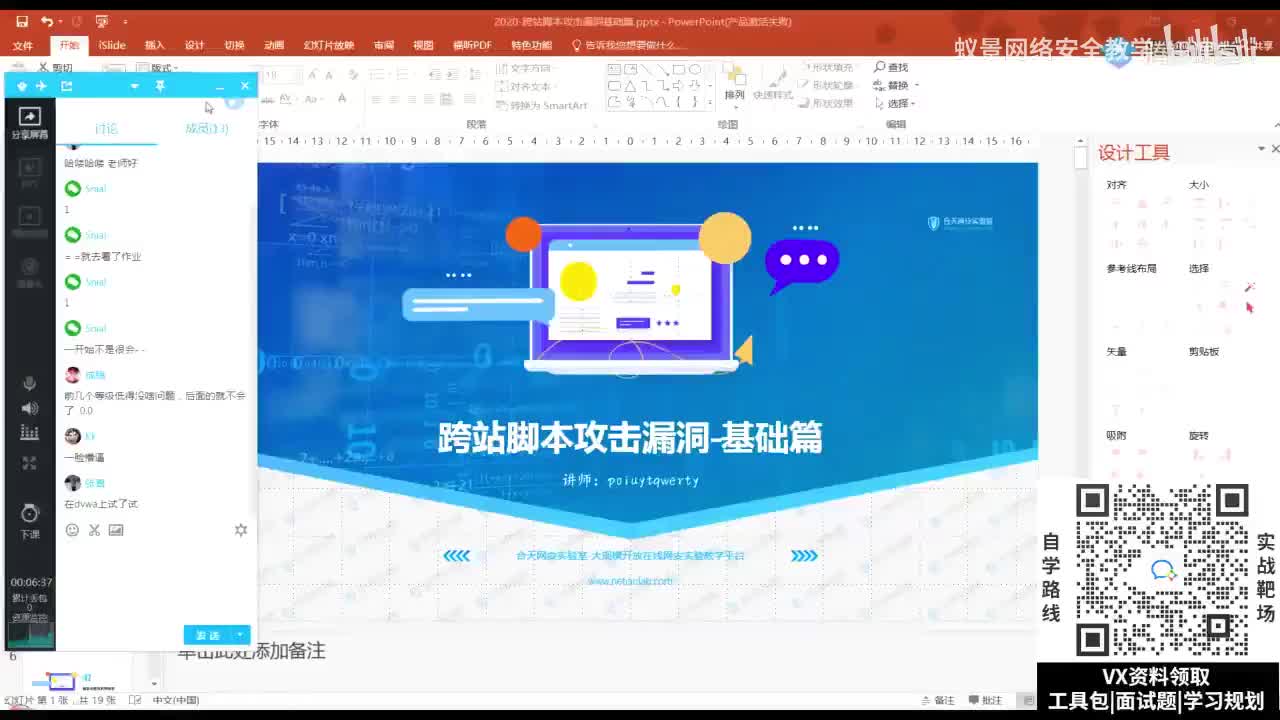 CTF实用-16.XSS漏洞.mp4
